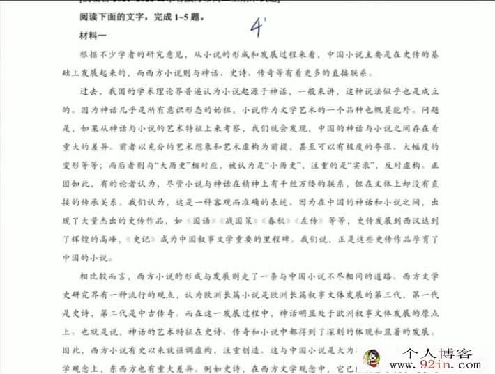 陈焕文2022暑 高二语文暑假班更新18讲完结 百度网盘分享