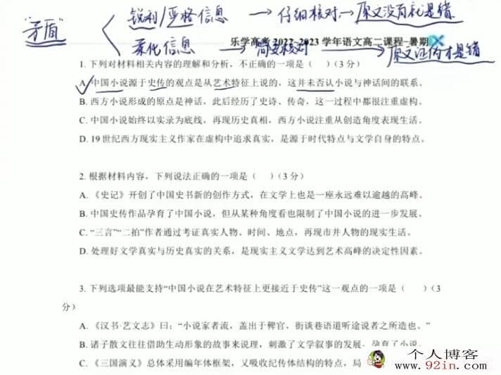 陈焕文2022暑 高二语文暑假班更新18讲完结 百度网盘分享