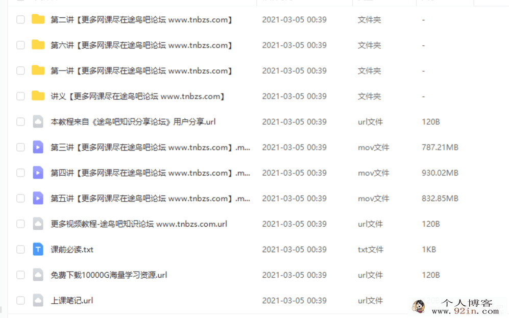 孙墨漪 2021寒 高一数学目标双一流寒假班（完结）百度云...