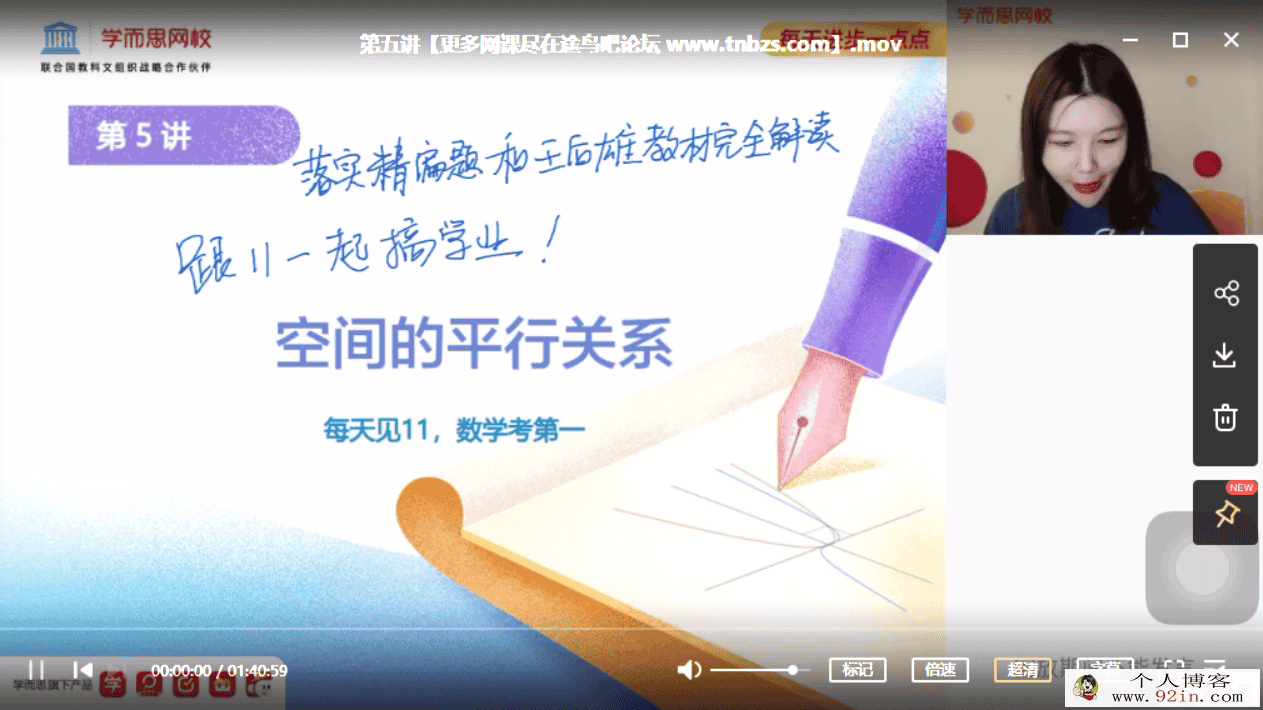 孙墨漪 2021寒 高一数学目标双一流寒假班（完结）百度云...