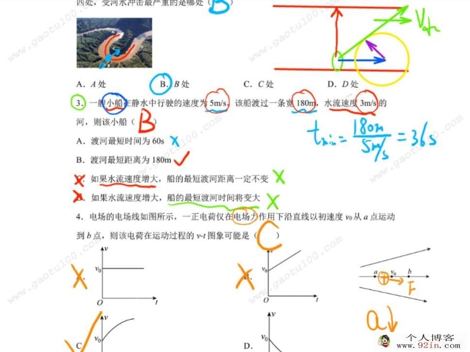 赵星义 2022暑 高二物理暑假系统班18讲完结 百度网盘分享