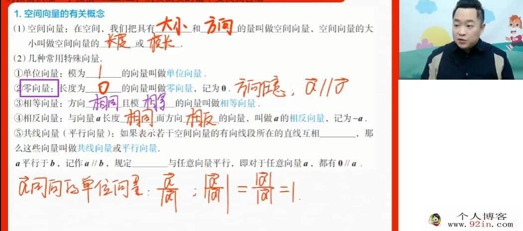肖晗 2022暑 高二数学暑假系统班 18讲完结百度网盘分享