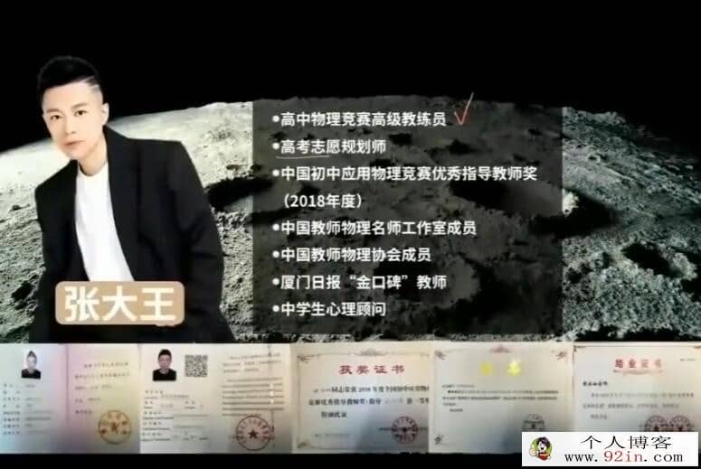 张冰如2022暑高一物理暑假系统班 8讲完结 百度网盘分享