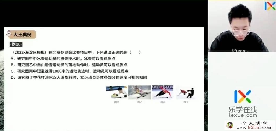 张冰如2022暑高一物理暑假系统班 8讲完结 百度网盘分享