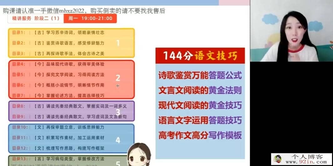 谢欣然 2022秋 高一语文秋季系统班 15讲完结 百度网盘分享