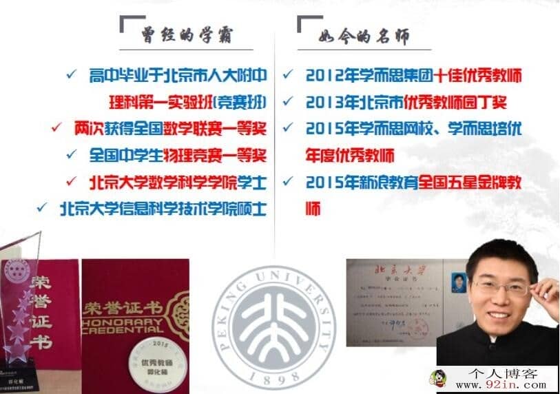 学而思 郭化楠 南瓜数学之必修424讲百度云下载