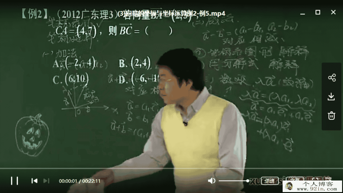 学而思 郭化楠 南瓜数学之必修424讲百度云下载
