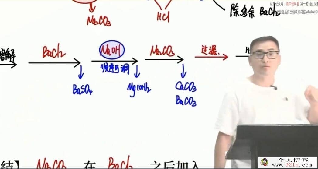 康永明 2022暑 高一化学暑假系统班 8讲完结 百度网盘分享