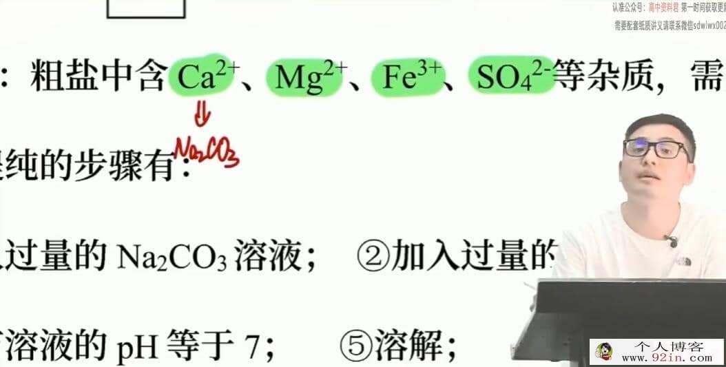 康永明 2022暑 高一化学暑假系统班 8讲完结 百度网盘分享