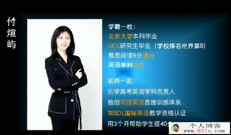 付轩屿 2022暑高一英语暑假班 8讲完结 百度网盘分享