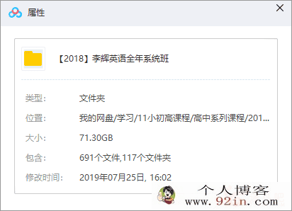 有道精品课李辉2018高考英语全年系统班 百度云下载