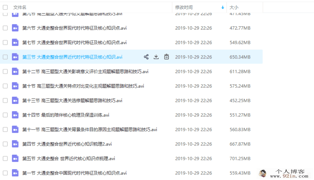 yfd 李美伊 高三历史春季班（视频+讲义）百度云下载