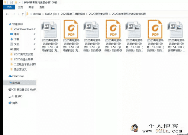 yd精品课2020高考物理 刘杰物理目标双一流一二轮复习...