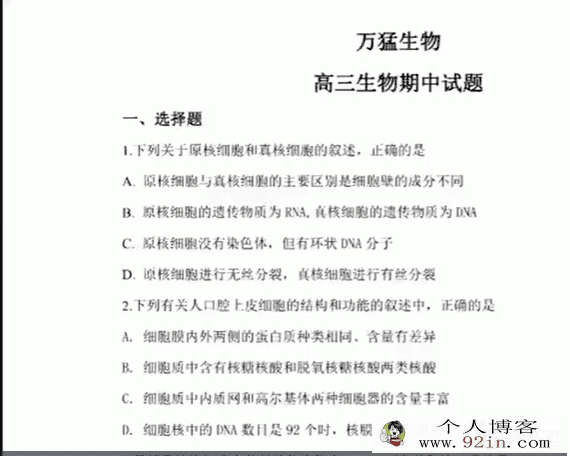 yd精品课2020高考生物 万猛生物一二轮复习全年联报班百度...