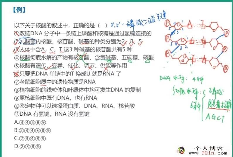 周云 2023寒 高一生物寒假尖端班 更新四讲 百度网盘分享