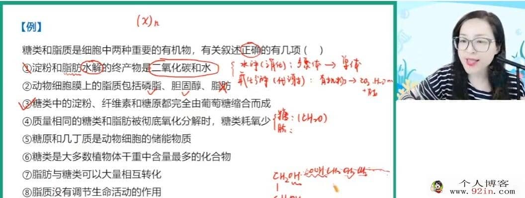 周云 2023寒 高一生物寒假尖端班 更新四讲 百度网盘分享