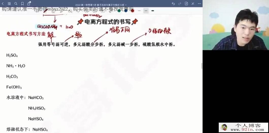 高展 2022秋 高一化学秋季系统班 15讲完结 百度网盘分享
