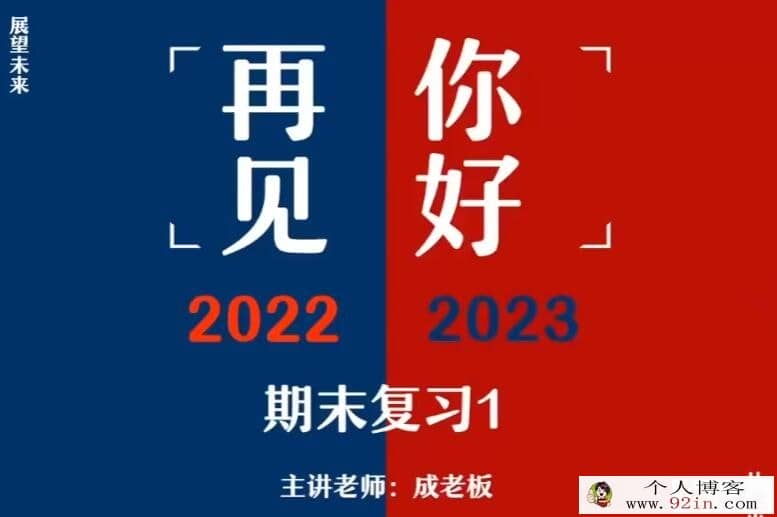 成功 2023寒假 高一化学寒假冲顶班更新4讲 百度网盘分享