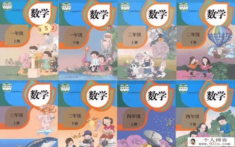 小初高1-12年级全科电子课本（人教版、北师大等版本）