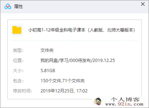 小初高1-12年级全科电子课本（人教版、北师大等版本）