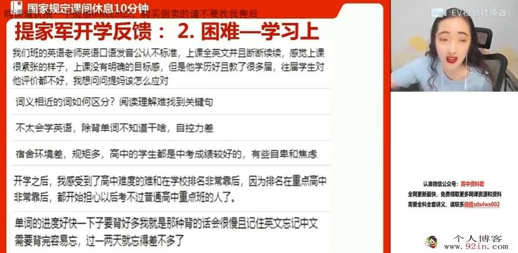 张冰瑶 2022秋 高一英语秋季系统班 15讲完结 百度网盘分享