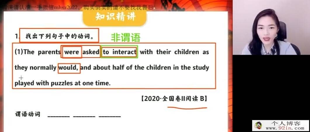史心语 2022秋 高一英语秋季系统班 15讲完结 百度网盘分享