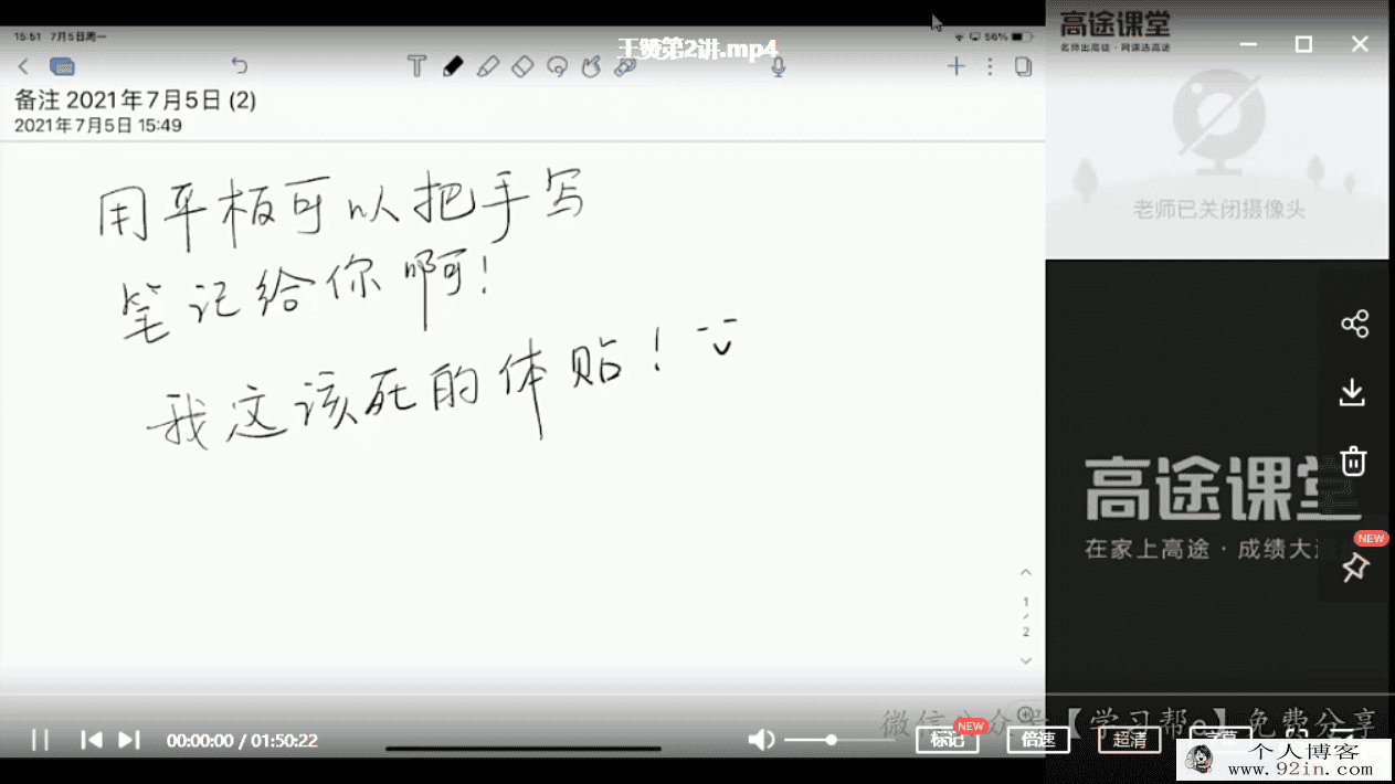 王赞 2021暑假 高一英语暑假系统班(已完结)百度云下载