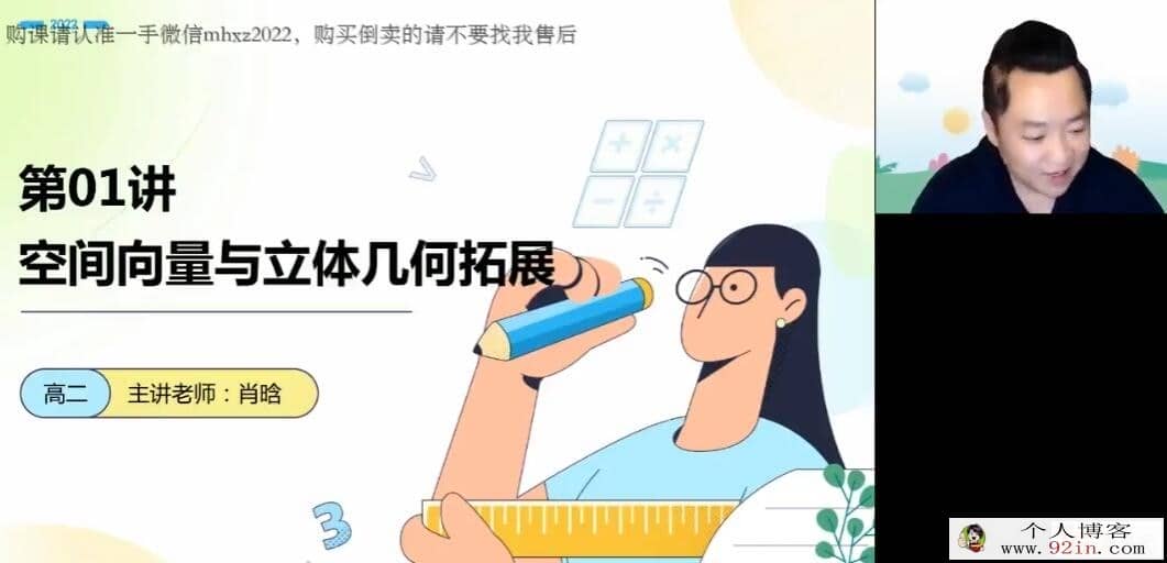 肖晗 2022秋 高二数学秋季系统班 15讲完结百度网盘分享