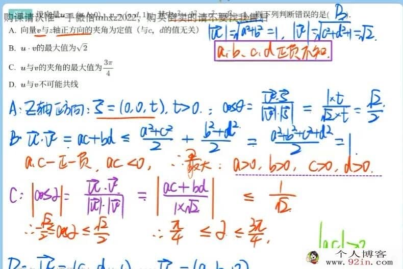 肖晗 2022秋 高二数学秋季系统班 15讲完结百度网盘分享