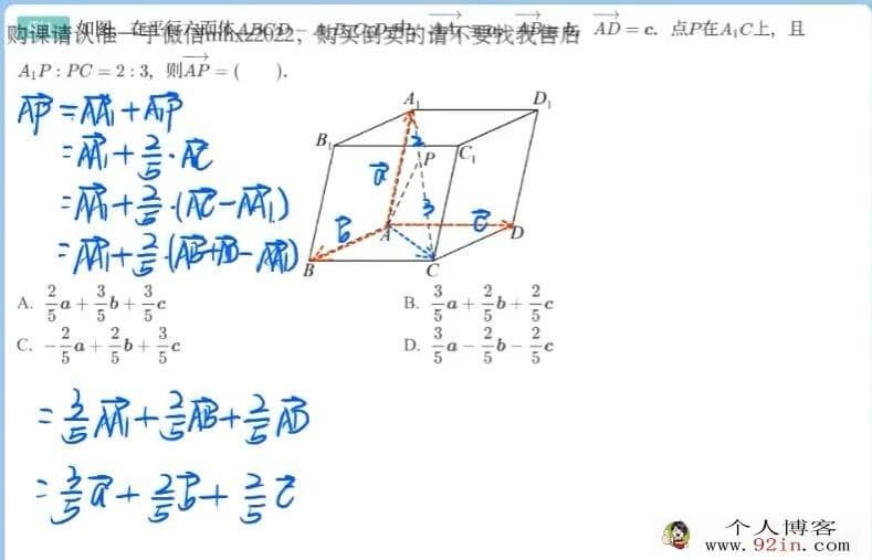 肖晗 2022秋 高二数学秋季系统班 15讲完结百度网盘分享