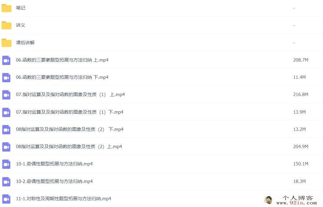 赵礼显 2022秋 高一数学秋季更新22讲带讲义 百度网盘下载