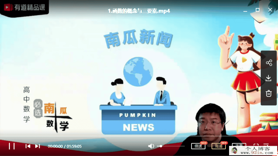 2021高考数学 郭化楠数学一轮复习双一流班百度云下载