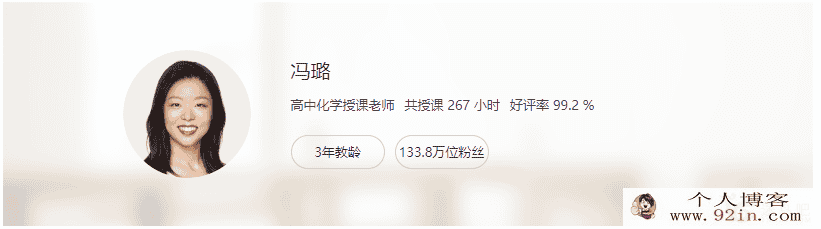 某辅导 冯璐 2020高一化学寒假系统班 带讲义百度云下载
