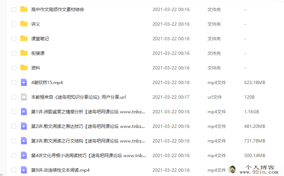 谢欣然 2020秋 高二语文秋季班（15讲完结带讲义）百度云下载