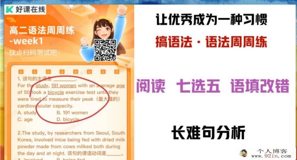 牟恩博2023秋 高二英语秋季S班更新30讲 百度网盘下载