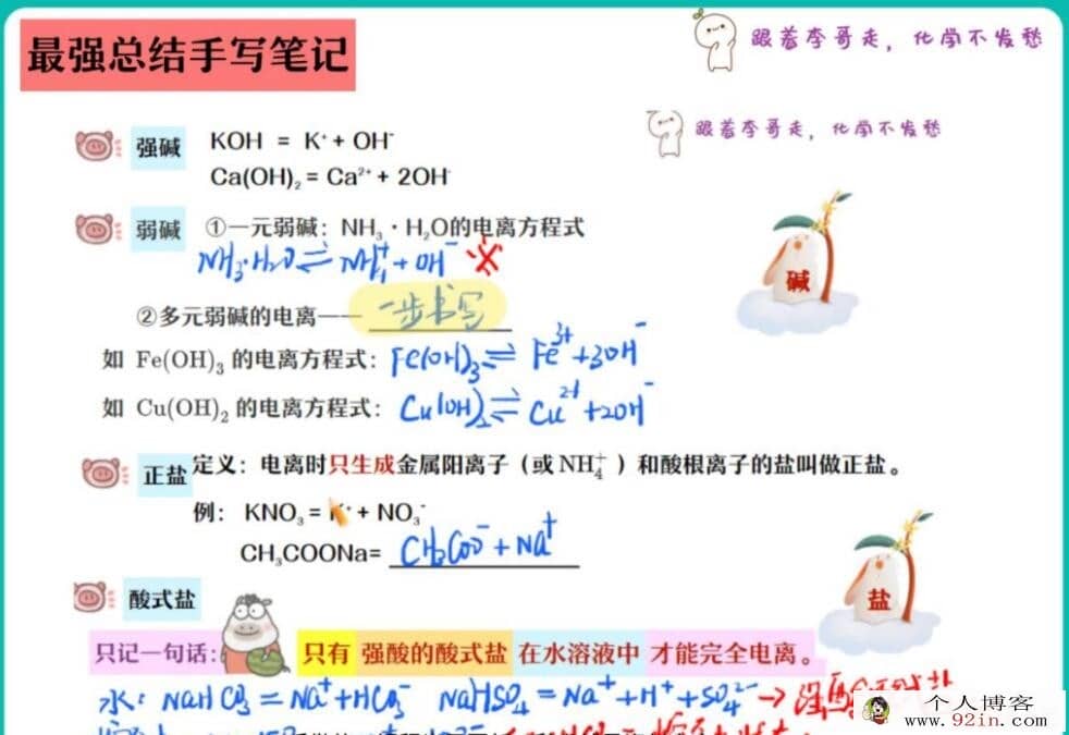 李伟2022秋高二化学S秋季班更新28讲 百度网盘分享