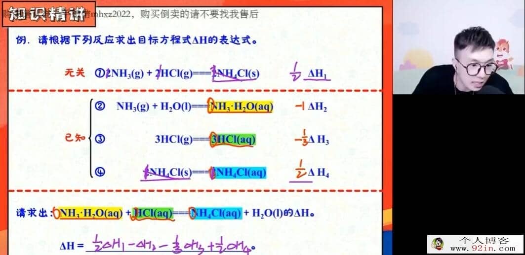 马凯鹏 2022秋 高二化学秋季系统班 15讲完结百度网盘分享