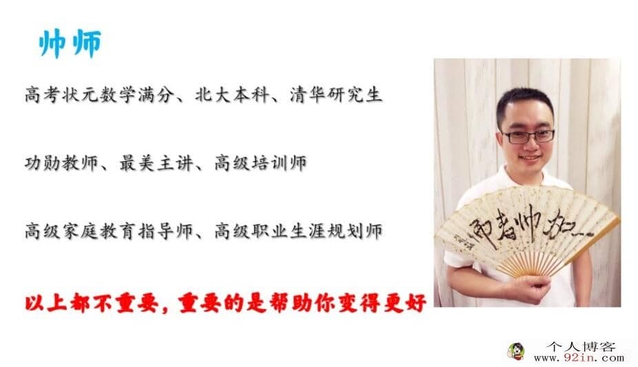 周帅 2022暑 高一数学暑假系统班18讲完结 百度网盘分享