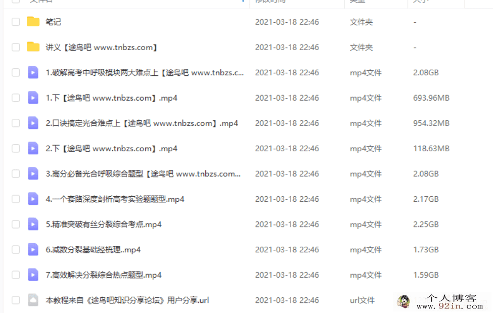 段瑞莹 2021寒 高二生物寒假尖端班（7讲带讲义）百度云下载