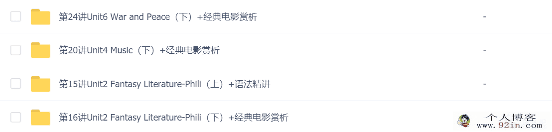 高二必修5 6 7 8+考试体系上下（外研版）全套课程下载