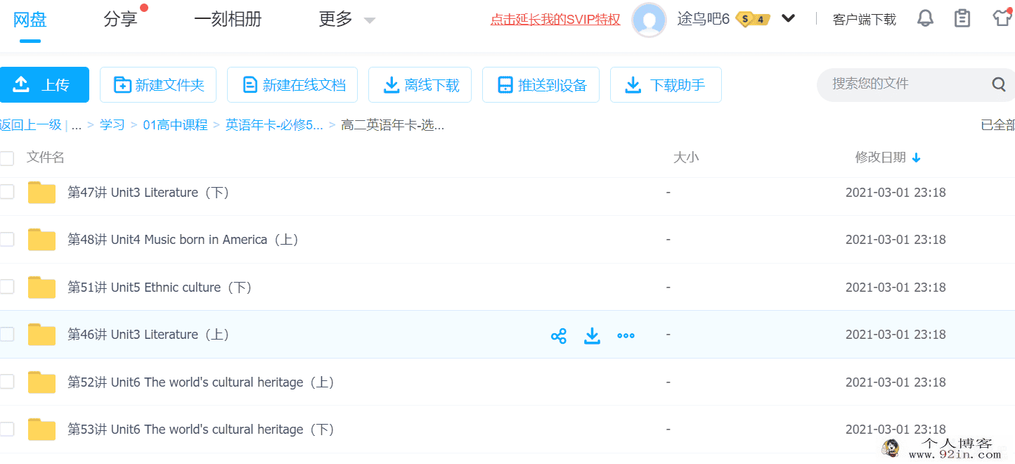高二必修5 6 7 8+考试体系上下（外研版）全套课程下载