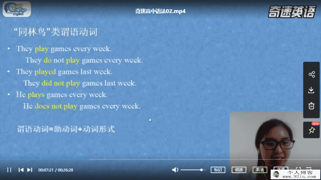 奇速英语初中高中英语语法百度云下载