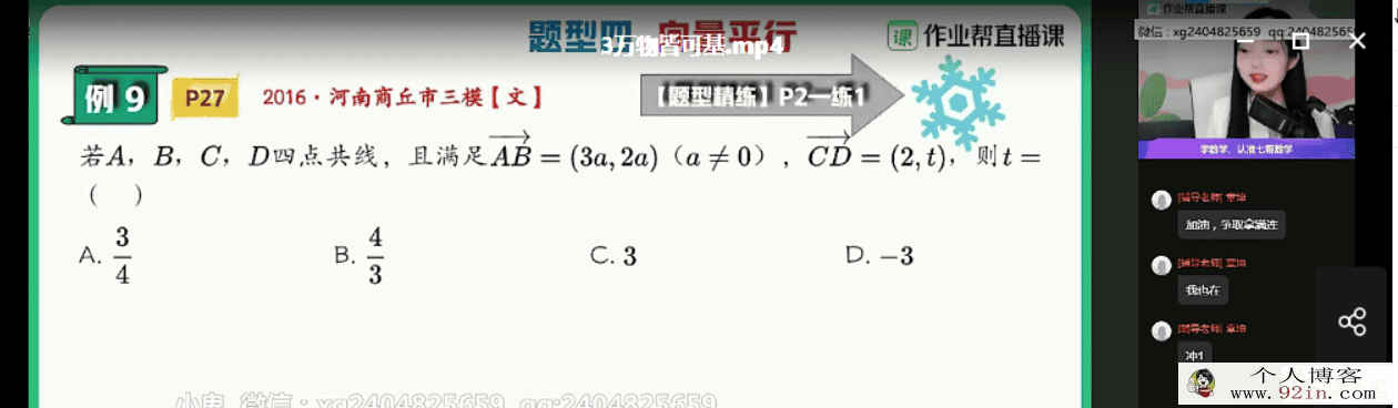刘天麒 2021寒 高一数学寒假班（完结）百度云下载