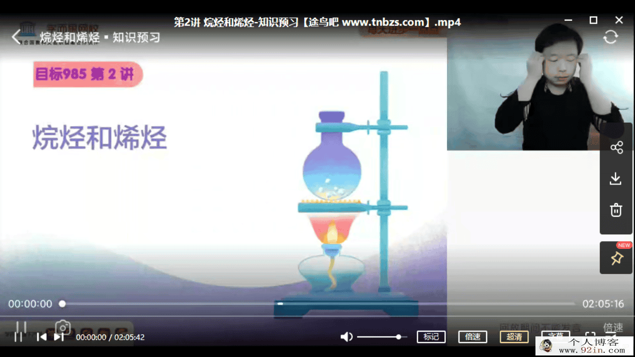 郑瑞 2021寒 高二化学寒假直播班 目标985 6讲完结带讲义