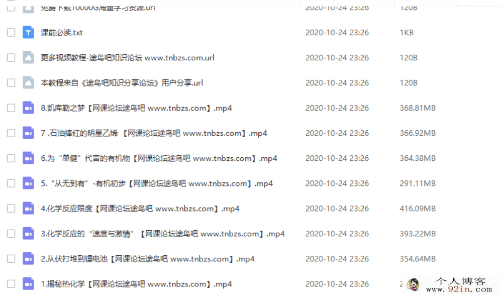 GT课堂 吕子正 2020年 高一化学寒假系统班（视频+讲义）百...