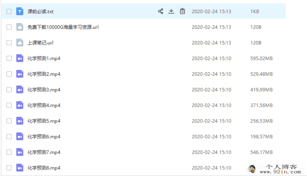 乐学高考2019高考化学押题课 李政化学押题（完结带讲义）