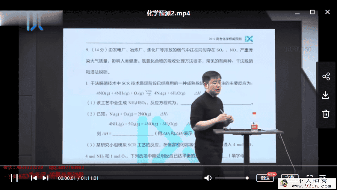 乐学高考2019高考化学押题课 李政化学押题（完结带讲义）