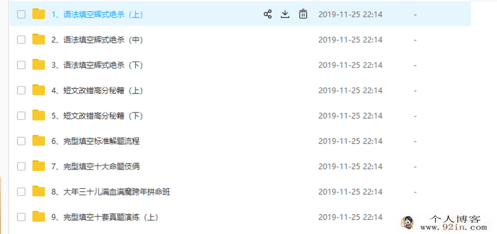 李辉英语 高考英语一二轮复习合集百度云下载