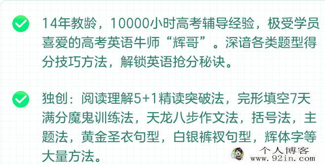李辉英语 高考英语一二轮复习合集百度云下载