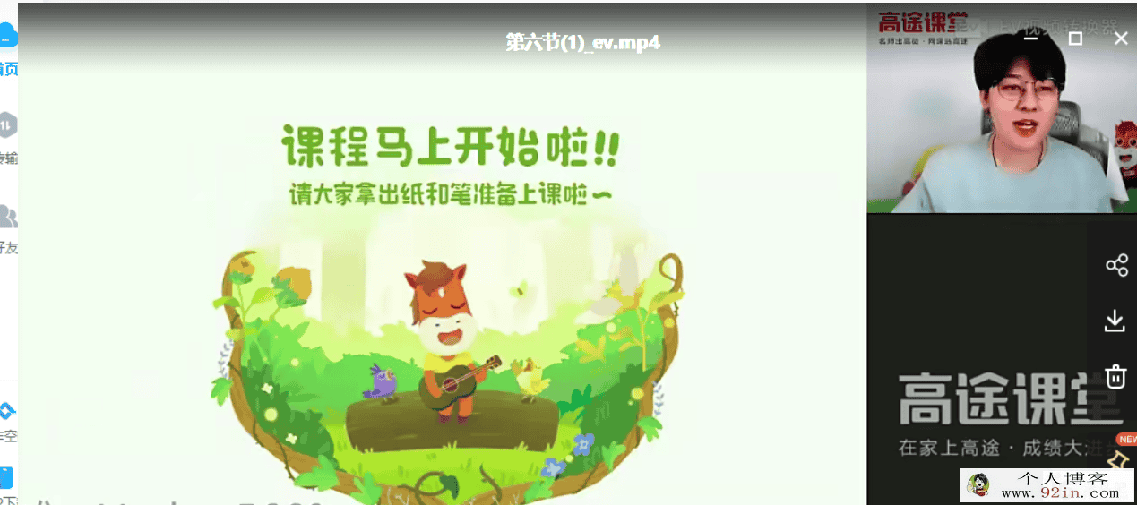 马一鸣 2021暑假 高一语文暑假系统班（更新中）百度云下载